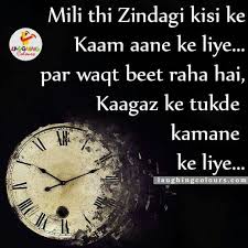 Friends, first of all we know something with hindi love quotes we have also brought some best husband wife love quotes images. Hindi Quotes Hindi Quotes Love You Forever Quotes