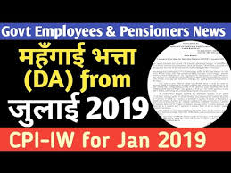 Videos Matching Dearness Allowance Of Bank Employees For