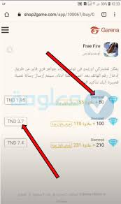 Therefore, pay attention to the messages in the game, as you can give and receive diamonds on certain occasions. ÙØ±ÙØ² ØºØ§Ø±ÙÙØ§ ÙÙØ´Ø­Ù Ooredoo ÙØ¹ÙÙÙØ©