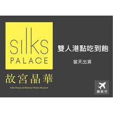 We offer you thousands of ideas to fire up your imagination, and play with as many. å°åŒ—å¯é¢äº¤ è¶£æ—…è¡Œ æ•…å®®æ™¶è¯å¹³æ—¥æ™šé¤æ¸¯é»žåƒåˆ°é£½é›™äººå„ªæƒ åˆ¸ è¦çš®è³¼ç‰©