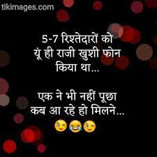 Best hindi dp / display pictures collection for for your social accounts. 1579 Funny Jokes Images In Hindi For Whatsapp Best English Jokes Images