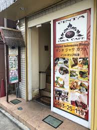 The Photo Of Exterior Cinta Jawa Cafe Tabelog