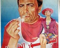 Image of ملصق فيلم طيور الظلام