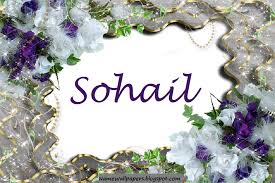 Sohail Name Wallpaper Sohail Name Wallpaper Urdu Name Meaning Name Wallpaper Wallpaper Gallery Beautiful Wallpapers