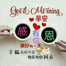 Check spelling or type a new query. Bahasa Mandarinnya Selamat Pagi Masnurul