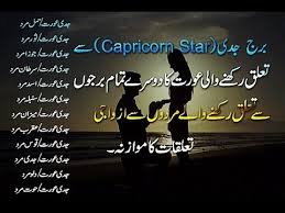 Cancerian man in love & relationships. Capricorn Star Ø¬Ø¯ÛŒ Ø¹ÙˆØ±Øª Marriage And Love Compatibility With Men Related From Others Stars Urdu Youtube