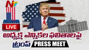 Trump Live Donald Trump Press Briefing Live Us Election Results 2020 Ntv Live Youtube