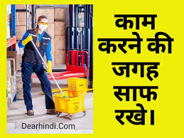 With these wonderful fire safety slogans for competition, you can certainly create a strong impact on every mind. Industries And Fire Safety Posters Images With Slogan Quotes In Hindi Quality Management And Cute Images Meaning In Hindi