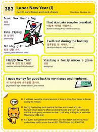 Easy Conversational Korean 383 Learn Korean Korean Language Korean Words