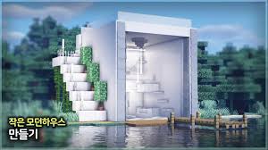 Oct 06, 2020 · #minecraft#house#tutorial#modern#on the water#water mab juns ( minecraft architecture builder) see more about. Mandoomin Minecraft Easy Build Tutorial Small Modern House On The Lake Tv Episode 2020 Imdb