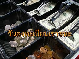เกษตรกรต้องลงทะเบียน เราชนะ ปลาย ม.ค.นี้ ถึงมีสิทธิได้เงิน 3,500 บาท ระยะเวลา 2 เดือน รายงานข่าวจากกระทรวง. Ladugjo9xtu Um