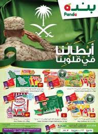 عروض بنده وهايبر السعودية من 3 حتى 9 مارس 2021 عروض. 10 Ø¹Ø±ÙˆØ¶ Ø¨Ù†Ø¯Ø© Ideas Cereal Pops Indomie Instant Noodles