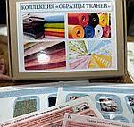 Коллекция "Мата үлгілері"