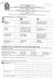 Concerns Misgivings Unease Aside E Nic Set To Invade Individual Privacy Sri Lanka Brief