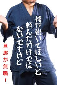 モラハラ旦那が無職になった 離婚までに妻が家族のためにしたことは何 離婚 華族 旦那
