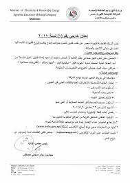 بالتعاون مع جهاز مرفق الكهرباء وحماية المستهلك. ÙˆØ²Ø§Ø±Ø© Ø§Ù„ÙƒÙ‡Ø±Ø¨Ø§Ø¡ ÙˆØ§Ù„Ø·Ø§Ù‚Ø© Ø§Ù„Ù…ØªØ¬Ø¯Ø¯Ù‡ Ø¬Ù…Ù‡ÙˆØ±ÙŠØ© Ù…ØµØ± Ø§Ù„Ø¹Ø±Ø¨ÙŠØ© Fotos Facebook