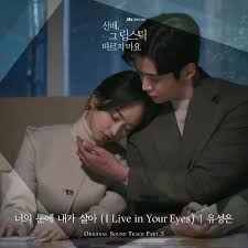 김성은 / kim sung eun (kim seong eun). U Sung Eun ë„ˆì˜ ëˆˆì— ë‚´ê°€ ì‚´ì•„ I Live In Your Eyes She Would Never Know Ost Part 5 Lyrics Klyrics For You