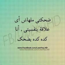 .اصدق قلب أغنية جديدة صدرت للفنان فؤاد عبدالواحد على قناته الرسمية وهي من كلمات : Ø§Ø¬Ù…Ù„ ØªØºØ±ÙŠØ¯Ø§Øª ØªÙˆÙŠØªØ± Ù…Ø¶Ø­ÙƒØ© Ù„Ù‡Ø°Ø§ Ø§Ù„Ø¹Ø§Ù… Funny Tweets Ø§Ù„Ø¥Ø¨Ø¯Ø§Ø¹ Ø§Ù„ÙØ¶Ø§Ø¦ÙŠ