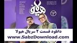 Image result for ‫دانلود قسمت 6 عصر جدید مرحله دوم‬‎