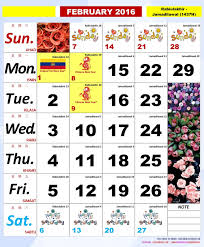 Marking the first day of the year on the chinese lunar calendar, the date fluctuates from year to year. Kalendar Kuda 2016 Kalendar Cuti 2016 Koleksi Grafik Untuk Guru