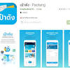 ทั้งนี้สำหรับประชาชนที่ลงทะเบียน คนละครึ่งเฟส 3 ใหม่ ที่ไม่เคยได้เข้าร่วมโครงการรัฐมาก่อนนั้น จะต้องมีการ ยืนยันตัวตน. 1