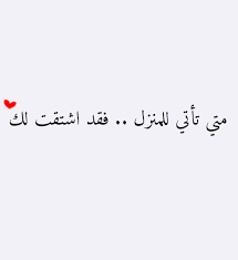 For serious people, please contact us through page messages and you will be contacted. Ø±Ø³Ø§Ø¦Ù Ø­Ø¨ ÙÙØ²ÙØ¬ Ø¬Ø±ÙØ¦Ù Ø¬Ø¯Ø§ Ø¹Ø±Ø§ÙÙØ© Risala Blog