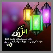 Pin By صلي على النبي On صباحات ومسائات Novelty Lamp Home Decor Ramadan