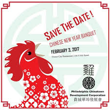 The ox is another new year animal found on the chinese zodiac and is the second animal after the rat. Save The Date 2017 Chinese New Year Banquet Philadelphia Chinatown Development Corporation