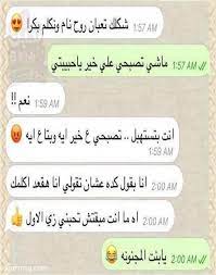 Check spelling or type a new query. Ø§Ø­Ù„Ù‰ Ø­Ø§Ù„Ø§Øª ÙˆØ§ØªØ³ Ù…Ø¶Ø­ÙƒÙ‡ Ù…ØµØ±ÙŠÙ‡ 2020 Ø¬Ø¯ÙŠØ¯Ø©