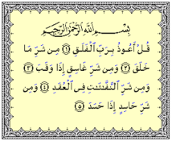 Baca surat al falaq lengkap bacaan arab, latin & terjemah indonesia. Surah Al Falaq Wikipedia Bahasa Indonesia Ensiklopedia Bebas