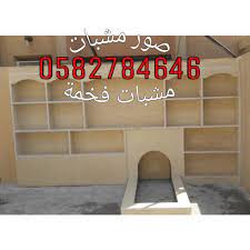 مشبات من الداخل home decor decor shelves