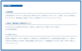 やさしい十勝のむヨーグルト リニューアル家族 販促会議デジタル版 販促 喚起 十勝