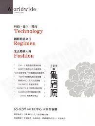 玄泰美 玄泰開發 real estate ads book design ads