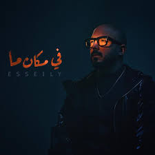 Fe Makan Ma - song and lyrics by Mahmoud El Esseily | Spotify