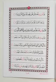 Cara cepat belajar membaca alquran part 2. Buku Iqra Cara Cepat Belajar Membaca Al Qur An Jilid 1 6 Toko Buku Islam Al Mafatih