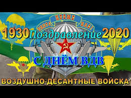 Кто всех на свете круче? Video Super Pozdravlenie S Dnyom Vdv