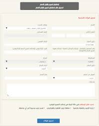 ومن المقرر أن تعود حركة الطيران السعودي والسفر في 17 من شهر مايو المقبل وجاءت الدول المحظورة علي النحو التالي: ØªØµØ±ÙŠØ­ Ø§Ù„Ø³ÙØ± Ø§Ù„Ø¥Ù„ÙƒØªØ±ÙˆÙ†ÙŠ Ø£Ø³Ù‡Ù„ Ø·Ø±ÙŠÙ‚Ø© Ù„Ø§Ø³ØªØ®Ø±Ø§Ø¬ Ø¥Ø°Ù† Ø¨Ø§Ù„Ø³ÙØ± Ù„Ù„Ø®Ø§Ø±Ø¬ ØªØ±Ø§ÙÙ„ ÙŠÙ„Ø§