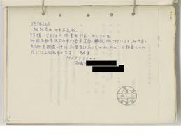 Dear editage insights team, thank you very much for your previous response to my query what can i do if the editor does not confirm my withdrawal request. Zenji Koga S Reply Acceptance To The Letter Requesting Consent To Conduct Research On The Senkaku Islands By Daisuke Takaoka Senkaku Islands Archives Portal