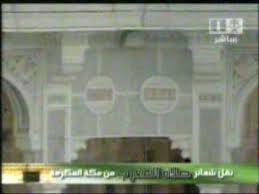 اذان صلاة المغرب في مكه المكرمه Youtube