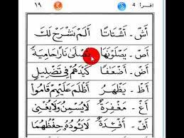Seed of life 2.16 гб. Cara Cepat Bhelajar Iqro 4 Hal 16 20 Youtube