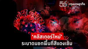 เคาะยกระดับมาตรการป้องกันโควิดกำหนดพื้นที่สีแดงเข้ม 6 จังหวัด ห้ามรวมกลุ่มมากกว่า 20 คน ควบคุมพื้นที่สีแดง 45 จังหวัด จาก 18 จังหวัด Nhjpjwo598wlwm