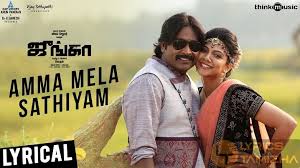 Amma Mela Sathiyam Song Lyrics From Junga Lyrics Tamizha Ram pothineni, anupama parameswaran, lavanya tripathi music :devi sri prasad. lyrics tamizha