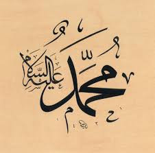 We did not find results for: Name Of The Beloved Prophet Mohammed Sallallahu Ta Alayhi Wa Sallam Writing Style Jali Islamic Art Calligraphy Arabic Calligraphy Art Islamic Calligraphy
