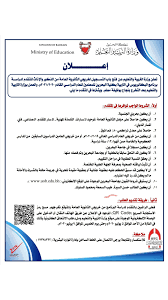 وزارة التعليم العالي والبحث العلمي. Ø§Ù„Ù†Ù‚Ø§Ø´ Ø£Ø±Ø§Ùƒ ØºØ¯Ø§ ÙƒÙ…Ø§Ù† Ù…ÙˆØ§Ù‚Ø¹ ÙˆØ²Ø±Ø© Ø§Ù„ØªØ±Ø¨ÙŠÙ‡ Ùˆ Ø§Ù„ØªØ¹Ù„ÙŠÙ… Sjvbca Org