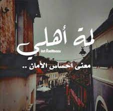 صور عن الاهل 2020 عبارات عن العائله بالصور يلا صور