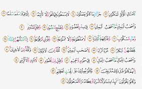 Baca surat al waqi'ah lengkap bacaan arab, latin & terjemah indonesia. Tajwid Surat Al Waqiah Ayat 22 47 Masrozak Dot Com