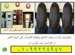 زيت جدايل الأصلي لمنع تساقط الشعر Hair Styles Long Hair Styles Hair