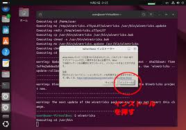 Wine ubuntu 使い方