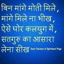 Jai Sachidanand Ji Photos Facebook If a few drops of the ocean are dirty, the ocean does not become dirty. jai sachidanand ji photos facebook