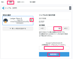 The xrp app is developed and supported by ledger. What Is The Destination Tag For Ledger Nano S Ripple Xrp Eur Kraken Pacific Lubricant